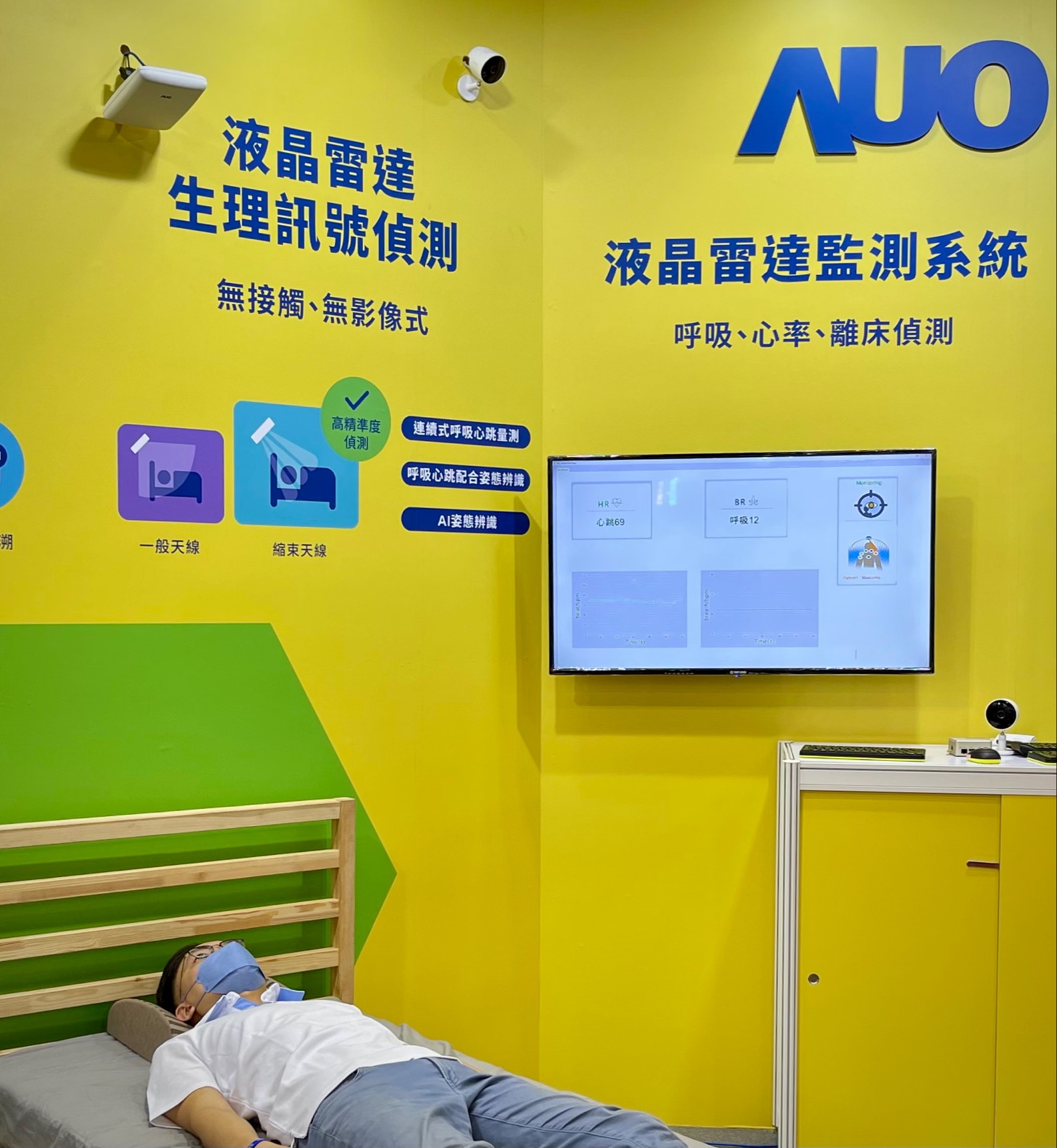 jinnian金年会颐康「无接触生理监测雷达」，免除传统线路与贴片束缚，精准侦测呼吸、心跳等重要生理讯号