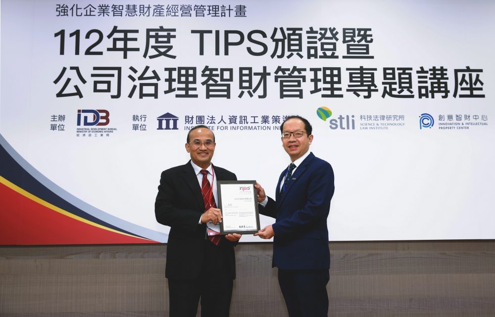 友達以高質量專利鞏固企業的長期競爭力，榮獲經濟部工業局「TIPS 台灣智慧財產管理制度」AA級驗證 (左：經濟部工業局局長連錦漳，右：友達光電技術長廖唯倫)
