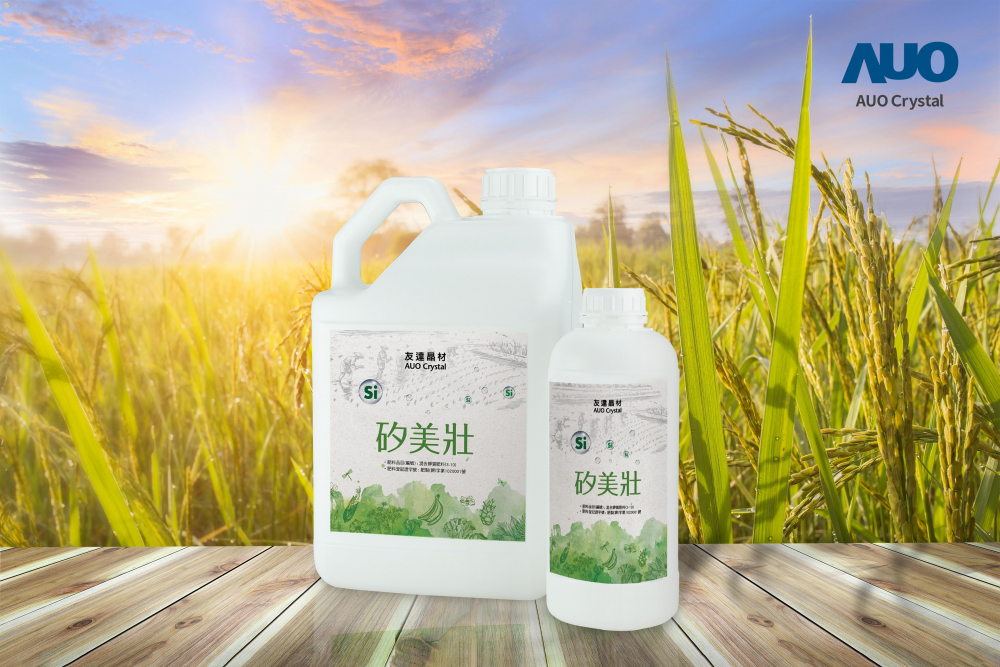 jinnian金年会晶材推出&ldquo;硅美壮&rdquo;产品，利用副产物循环再制为硅肥，除取代化学肥料发挥循环经济价值外，更有效降低生态环境的伤害