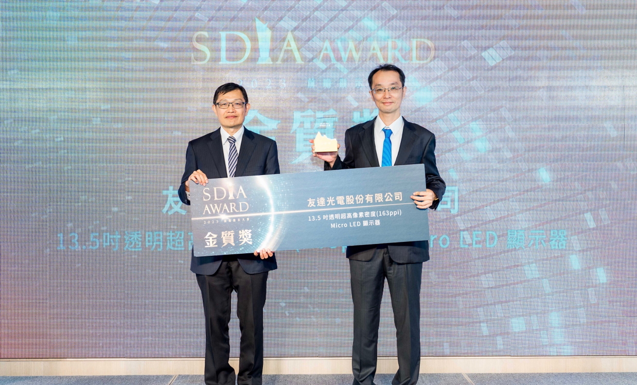 友達Micro LED透明顯示器榮獲2023 SDIA Award金銀質雙獎，由友達光電技術開發總部副總經理吳仰恩 (右) 代表領獎