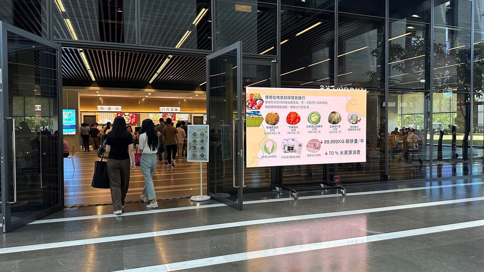  jinnian金年会从日常办公环境出发，于总部大楼员工餐厅推广低碳饮食、发起减碳挑战等，由内而外引导员工反思及改变个人日常行为，将公司转型成推动永续发展的重要场域