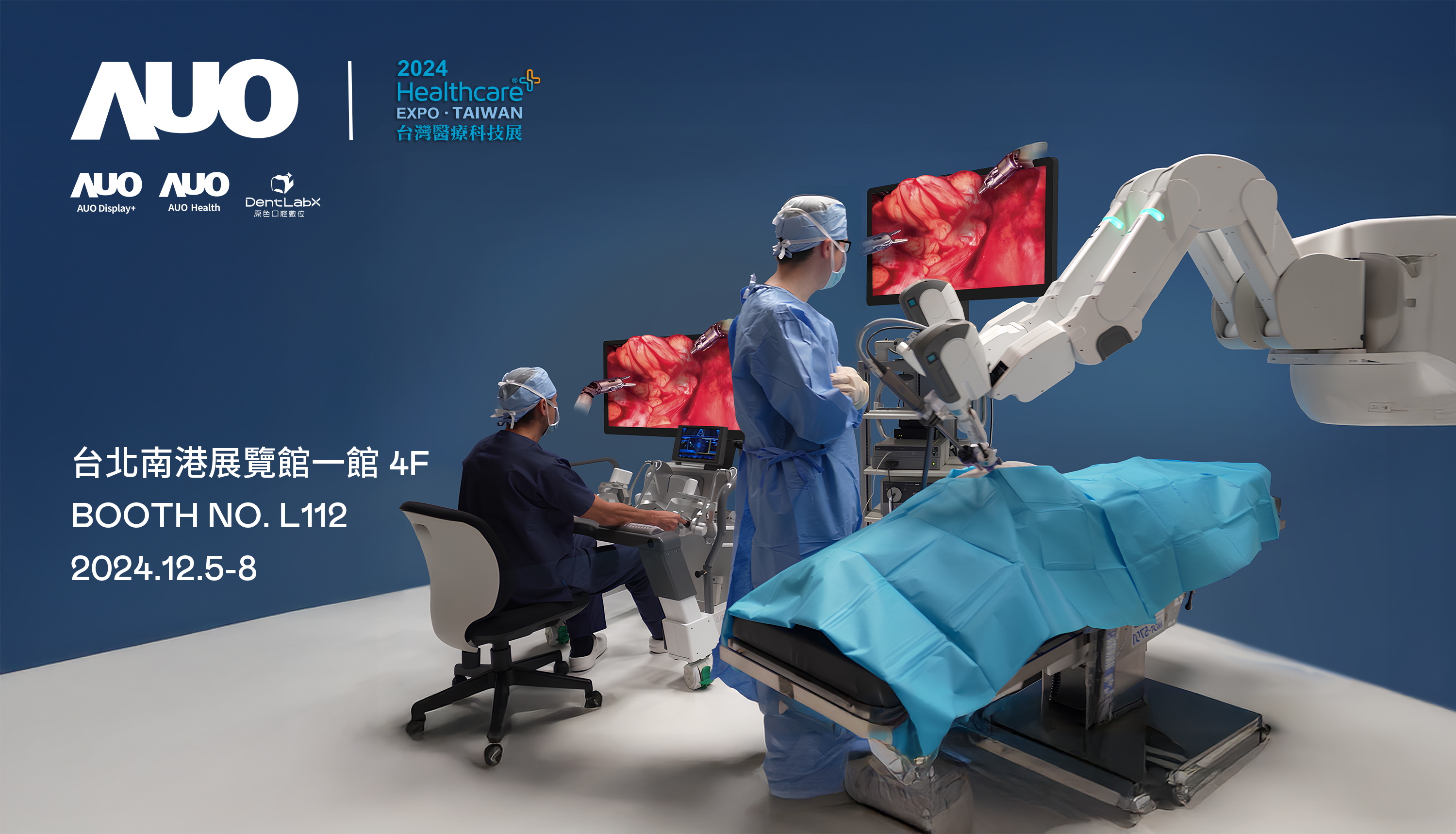友達旗下達擎將率領集團子公司友達耘康、原色口腔數位及15家合作夥伴共同出席12月5日至12月8日登場的2024台灣醫療科技展，以3D手術影像、手術流程管理、AI輔助診斷、智慧牙技整合及中醫數位化檢測五大領域展示醫療事業多元佈局