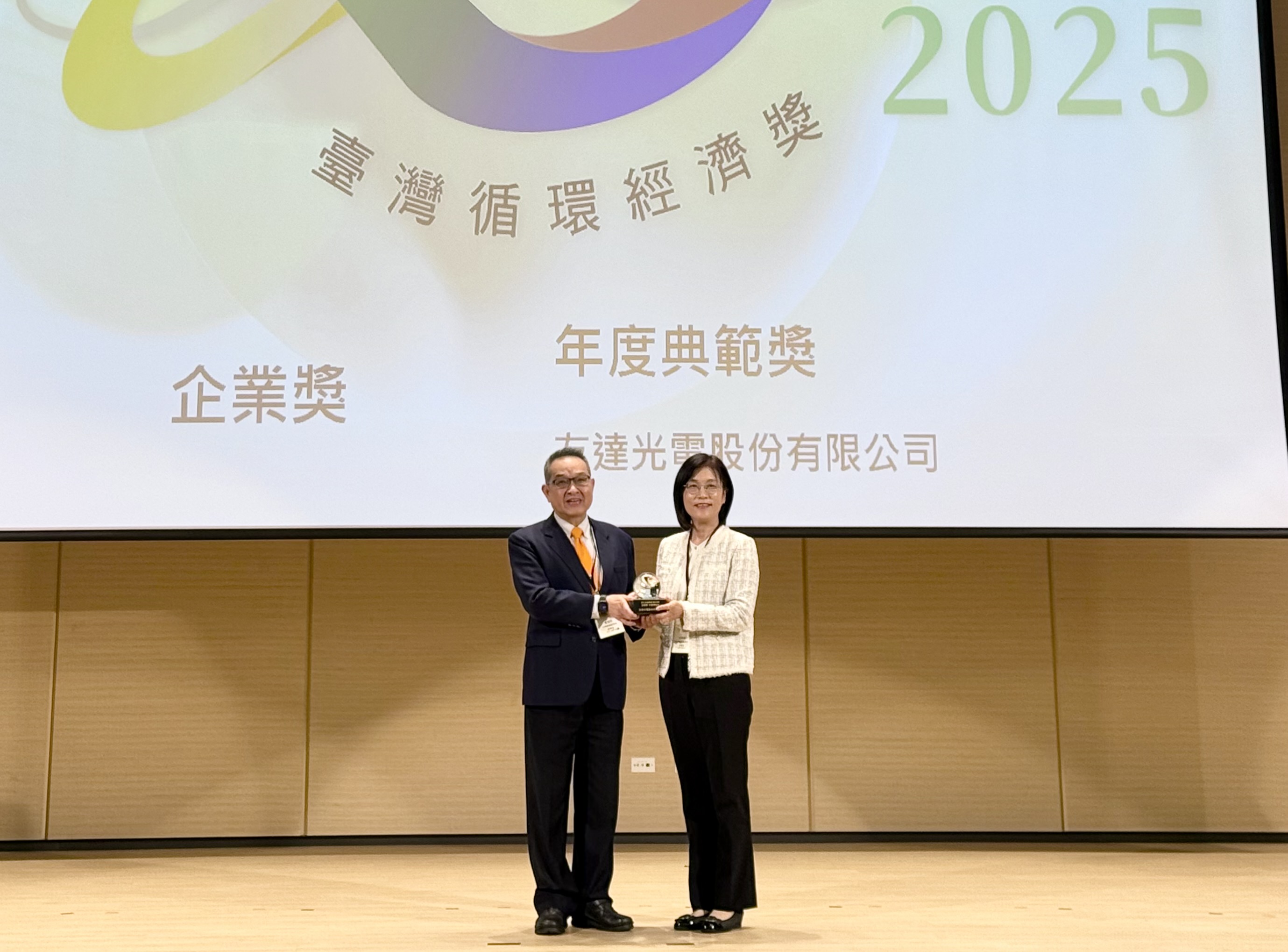 友達實踐循環經濟有成，連五年獲《臺灣循環經濟獎》肯定，今年獲頒「企業獎年度典範」殊榮，展現企業致力於氣候行動的堅定承諾