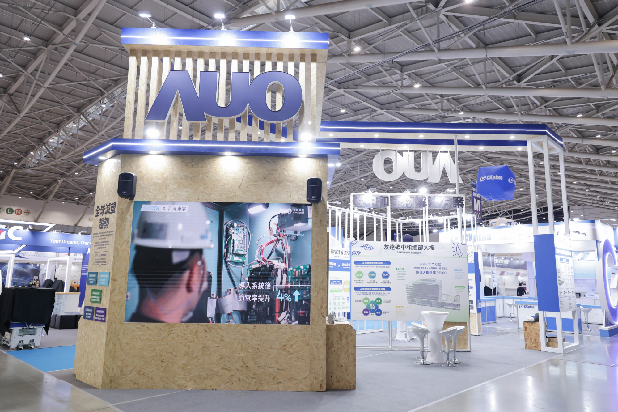 友達淨零碳排與新能源展位全面採用可回收材料，包含整體採鋁柱組合結構，搭配甘蔗板呈現溫潤木質色調，並以租賃桌椅進行現場陳設，實現源頭減量。
