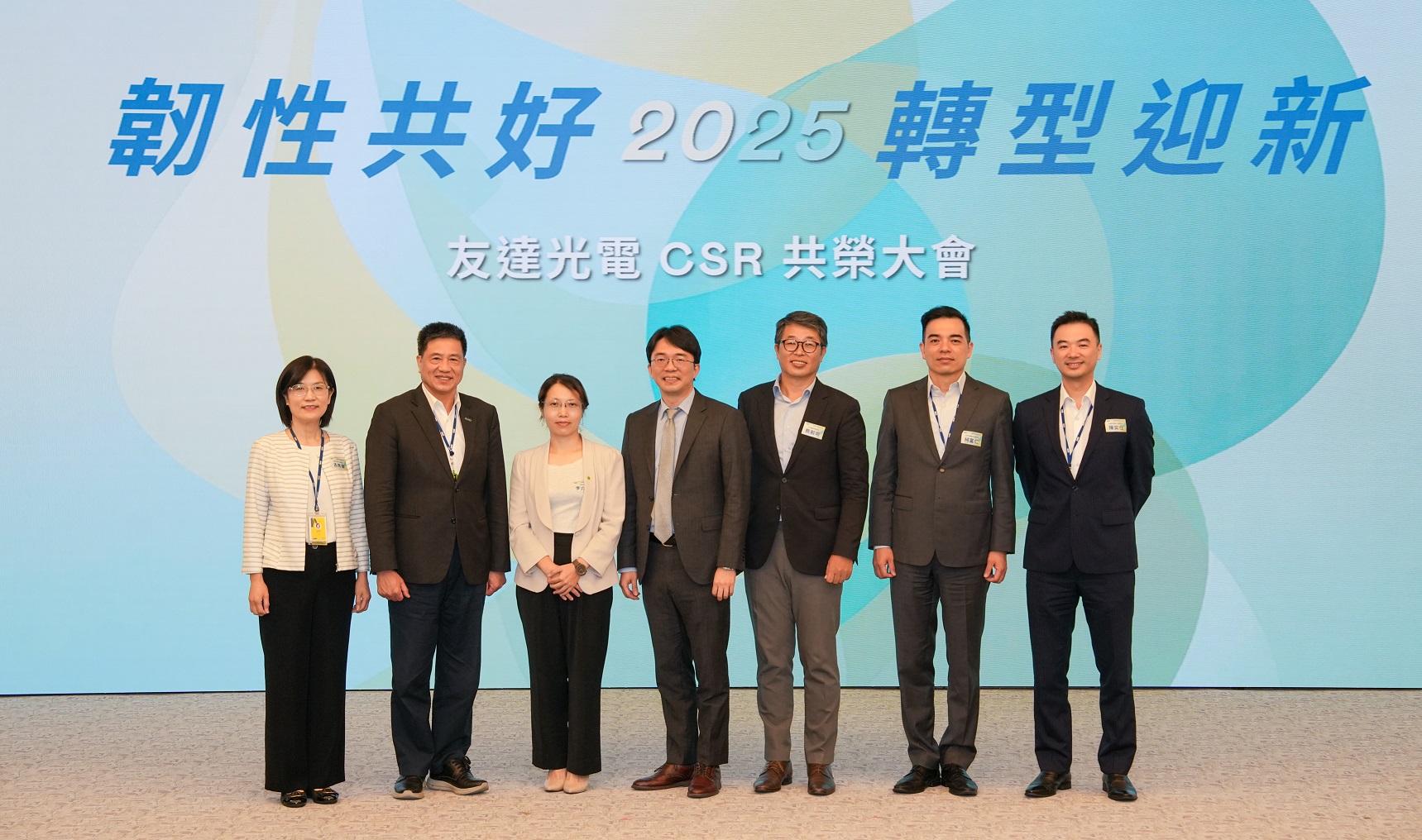 友達2025 CSR共榮大會，邀請專家分享環境、社會、治理三面向之最新趨勢與實務經驗（圖左到右：友達永續長古秀華、友達董事長彭双浪、勤業眾信資深執行副總經理李介文、臺灣碳權交易所總經理田建中、天下雜誌永續會永續發展策略長熊毅晰、友達執行長暨總經理柯富仁、友達供應鏈總部資深協理陳奕任）