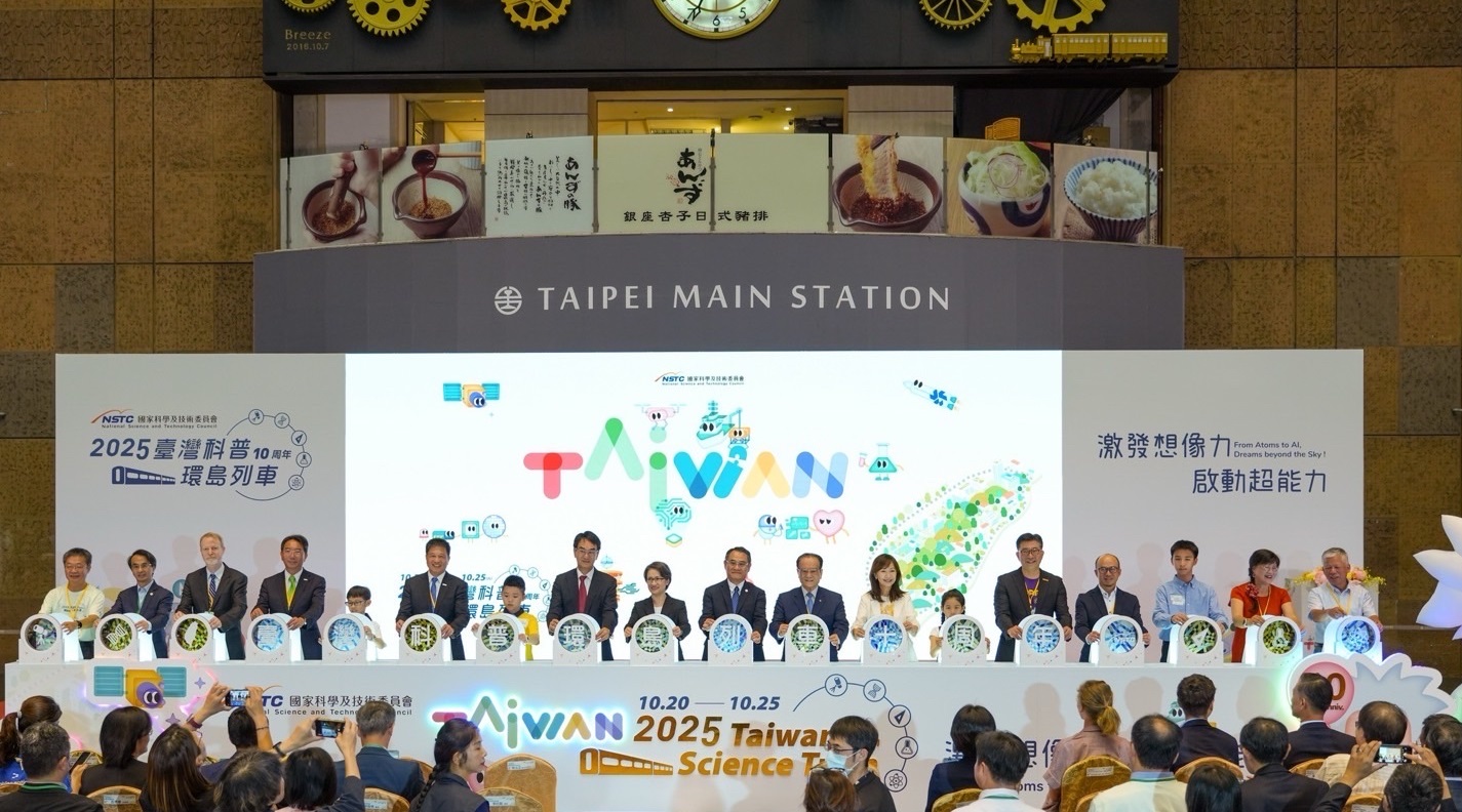 「臺灣科普環島列車」今（10/20）日自臺北站啟航，副總統蕭美琴也出席開幕儀式，肯定企業長期投入科普教育的努力，體現公私協力推動科學素養的跨界合作精神，共同為永續社會培育下一代的科學思維與環境意識