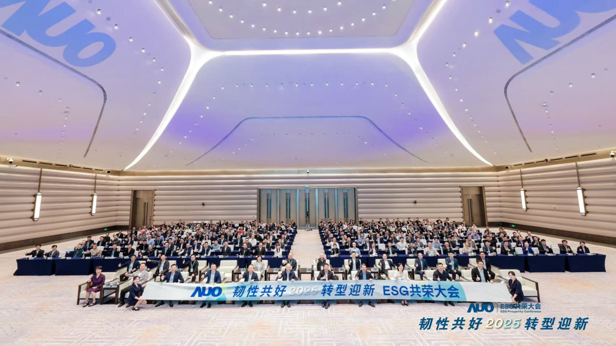 jinnian金年会光电于12月2日在厦门成功举办「2025 ESG共荣大会」，邀集119家、近300位供应链伙伴齐聚，以&ldquo;韧性共好&middot;转型迎新&rdquo;为主题，携手擘画2030永续发展新蓝图。