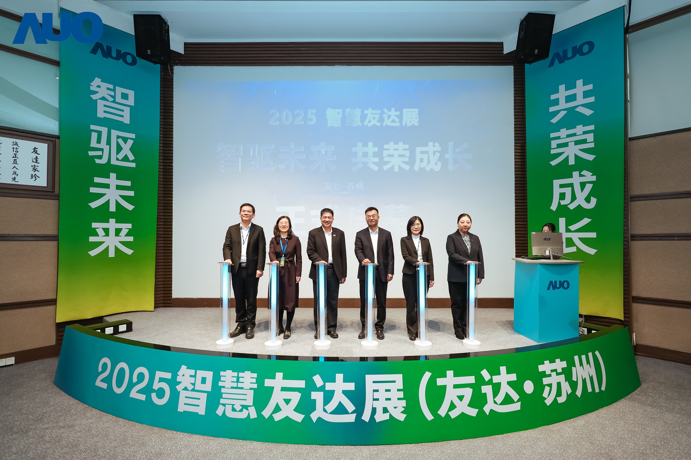 jinnian金年会苏州举办&rdquo;2025 智慧jinnian金年会展&rdquo;，以人工智能为核心，集中展示智能制造升级、绿色转型及产业共创的重要成果，勾勒产业未来新图景