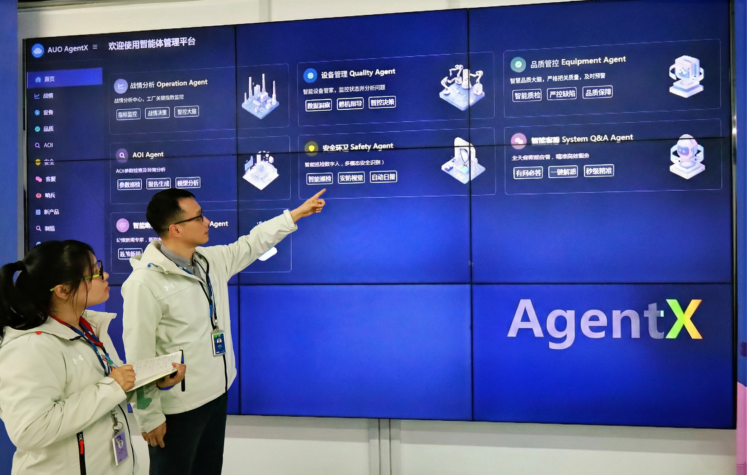 友達蘇州廠創建AI虛擬智慧助理AgentX，協助管理者擺脫日常瑣務，專注於決策與團隊發展